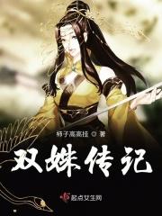 双姝第一季简介