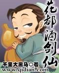 酒剑仙是哪个门派