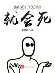 1万元赚1亿