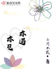 亦遇是什么意思?