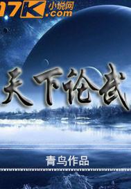 浅论天下论文网