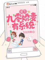 重生九零娇妻撩人