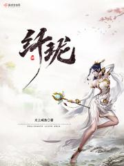 纤珑玲