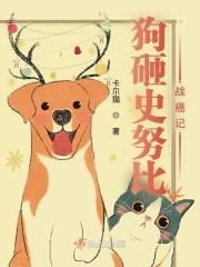 史努比狗电影