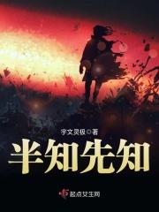 半知半懂什么意思