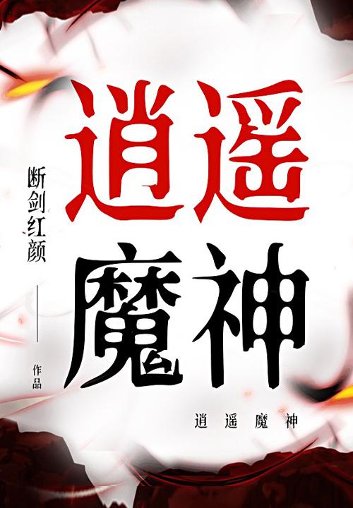 逍遥魔兽官网