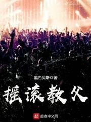 黄家驹摇滚教父