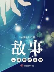 从睡梦中醒来是哪首歌