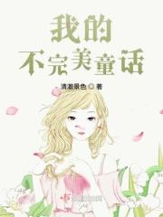 不完美的我作文900