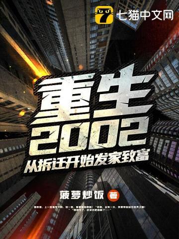 重生拆迁前的林完照