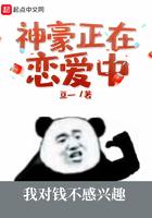 神豪正在恋爱中txt奇书网