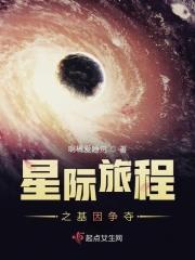 星际之旅3d动画