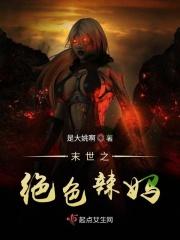 末世重生之绝色公子