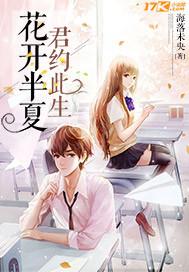 花开半夏是什么