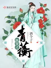 青亘 快穿之枕玉