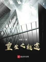 重生之钱途无量txt