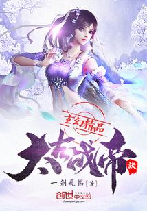 太古战神决战帝决