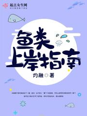 鱼上岸可以活多久