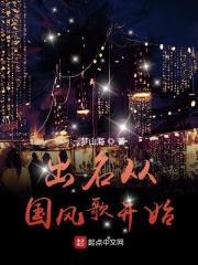 从国风音乐到文娱boss