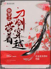 带着系统穿越到刀剑神域