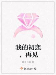 我的初恋再见周舟