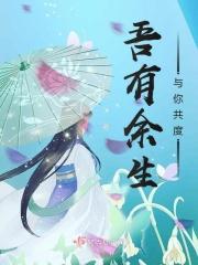 余生有你共温凉什么意思