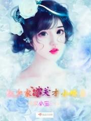 权少的天价