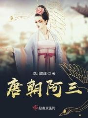 唐朝的阿监是什么意思